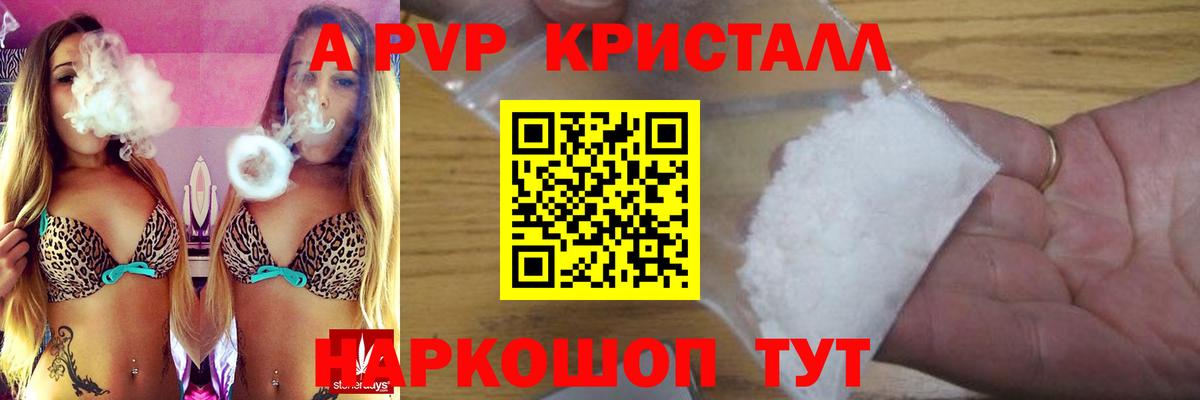 A PVP Соль  Alpha PVP СК КРИС  APVP  Вход с VPN  Аргун  Alpha PVP крисы CK 