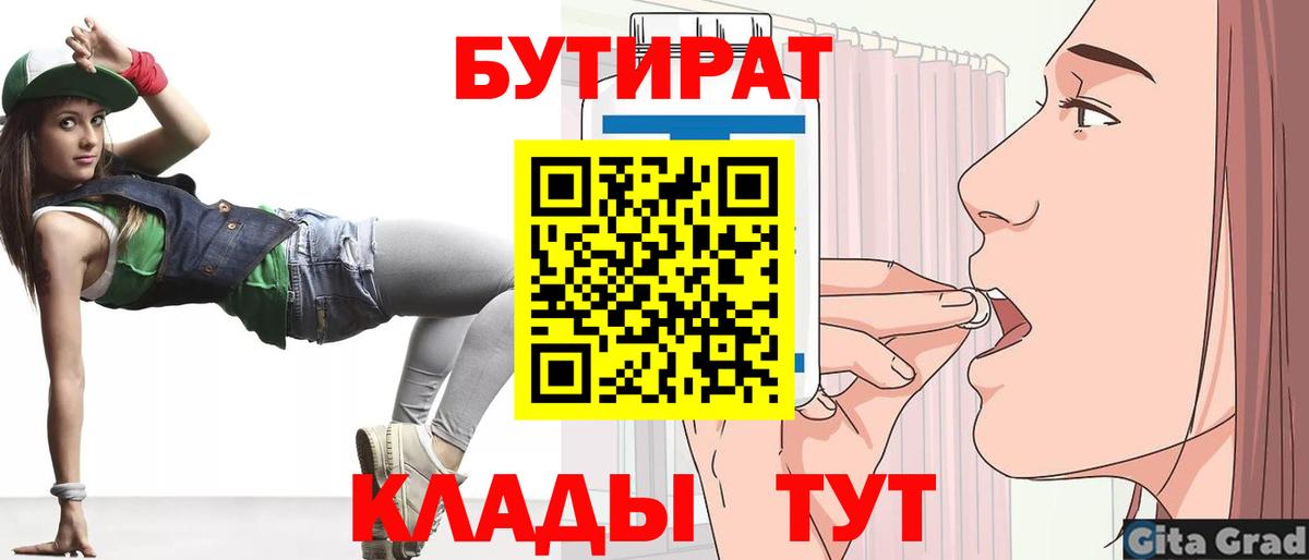 Аргун  Бутират Butirat  Вход с VPN 