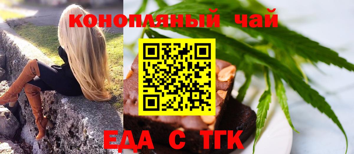 Canna-Cookies конопля  Аргун 