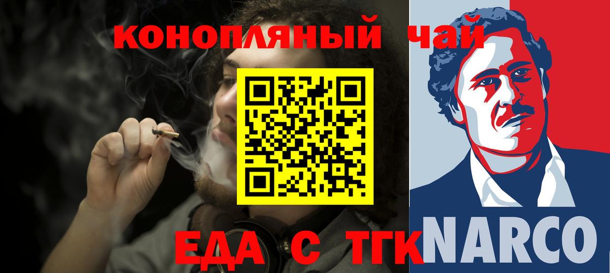 Аргун  Еда ТГК марихуана  Вход с VPN 
