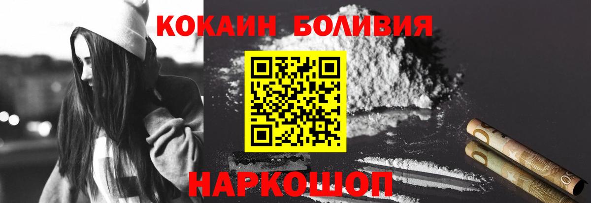 Кокаин Fish Scale  Cocaine  Вход с VPN  Аргун  COCAIN 99% 