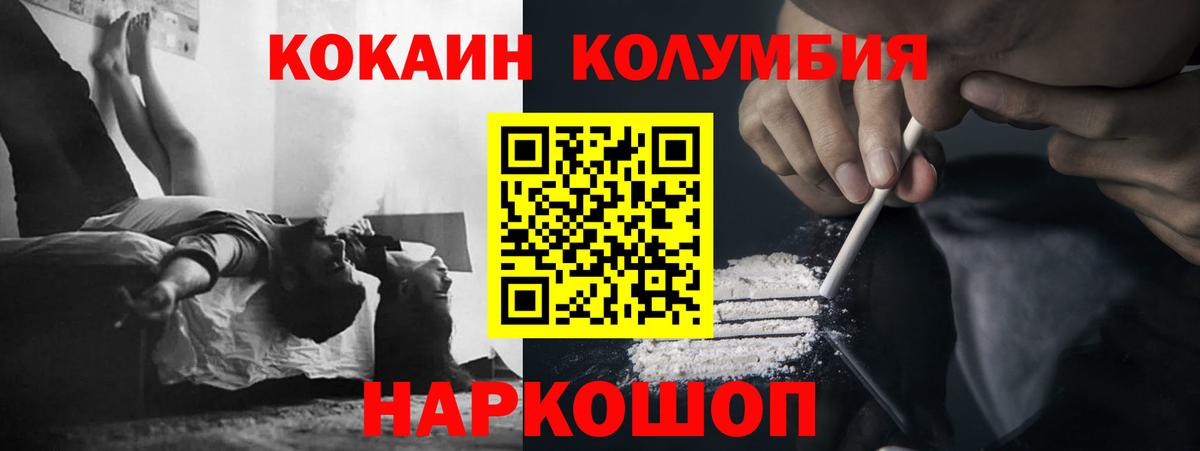 Cocaine Fish Scale  COCAIN 97%  Аргун 