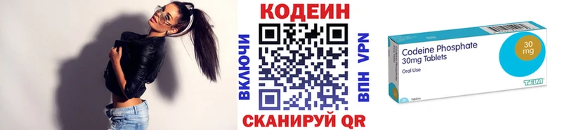 Кодеиновый сироп Lean напиток Lean (лин) Аргун