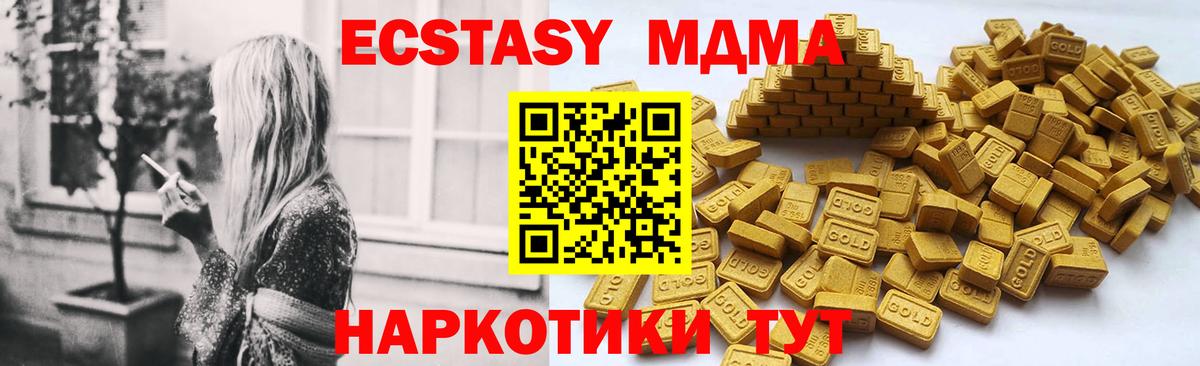 Ecstasy круглые Аргун