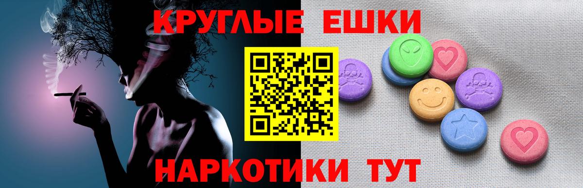 ЭКСТАЗИ Punisher  Вход с VPN  Экстази mix  Ecstasy  Аргун 