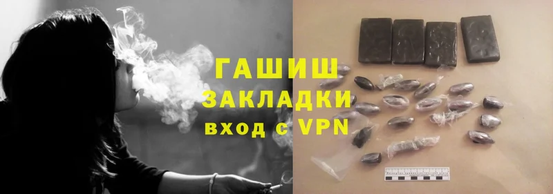 ГАШ Cannabis  Аргун 