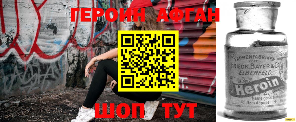 Героин гречка  Вход с VPN  Аргун 