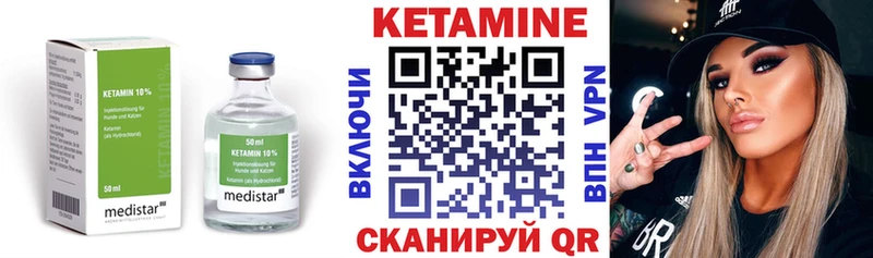 Кетамин VHQ  Аргун 