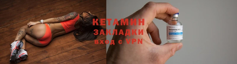 Кетамин VHQ  Аргун 