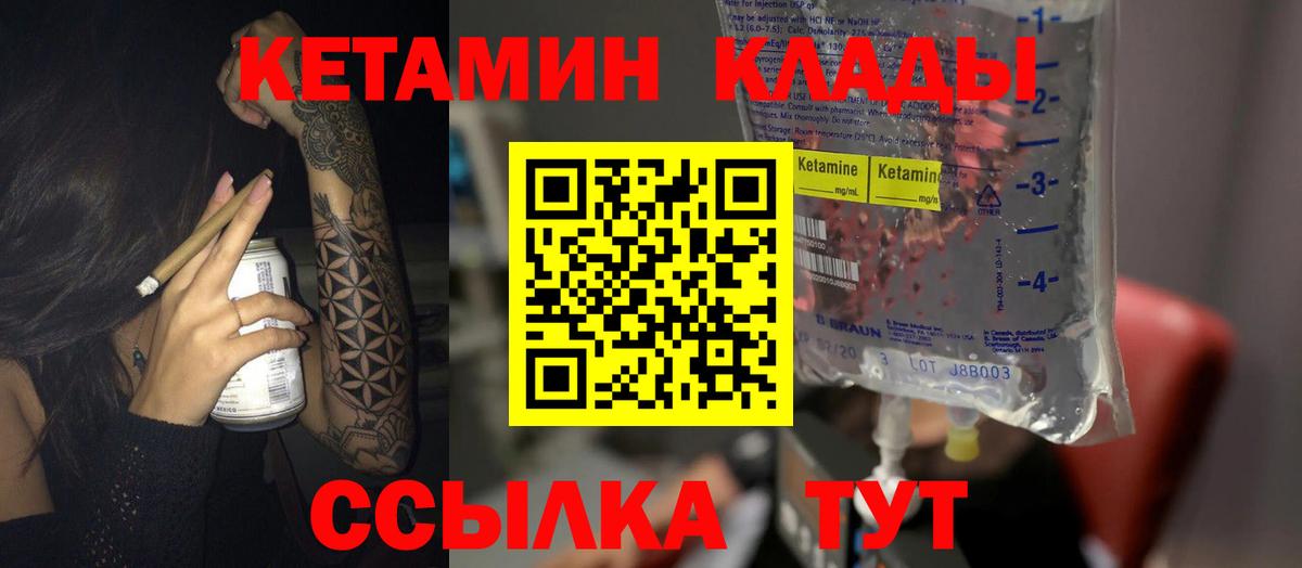 КЕТАМИН VHQ Аргун