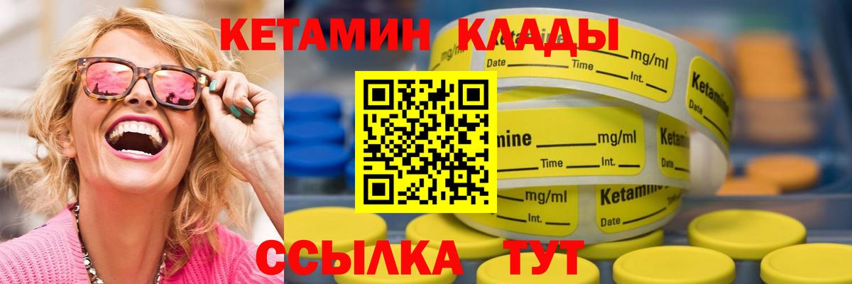 Кетамин ketamine  Вход с VPN  Аргун 