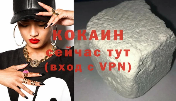 кокаин премиум Бердск