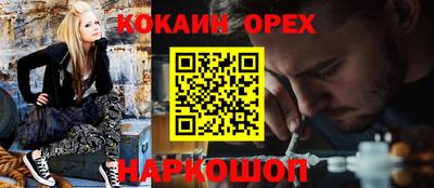 кокаин Аргун