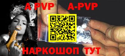 apvp Апшеронск