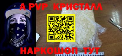 а пвп мука Апрелевка