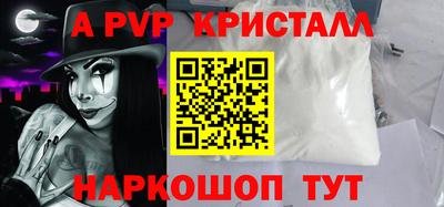 ALPHA-PVP Аргун