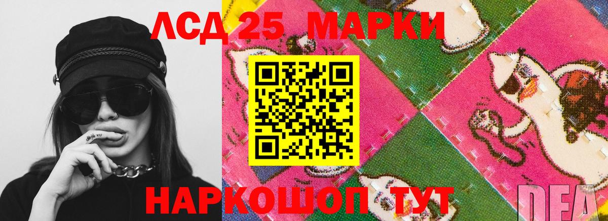 Лсд 25 экстази ecstasy Аргун