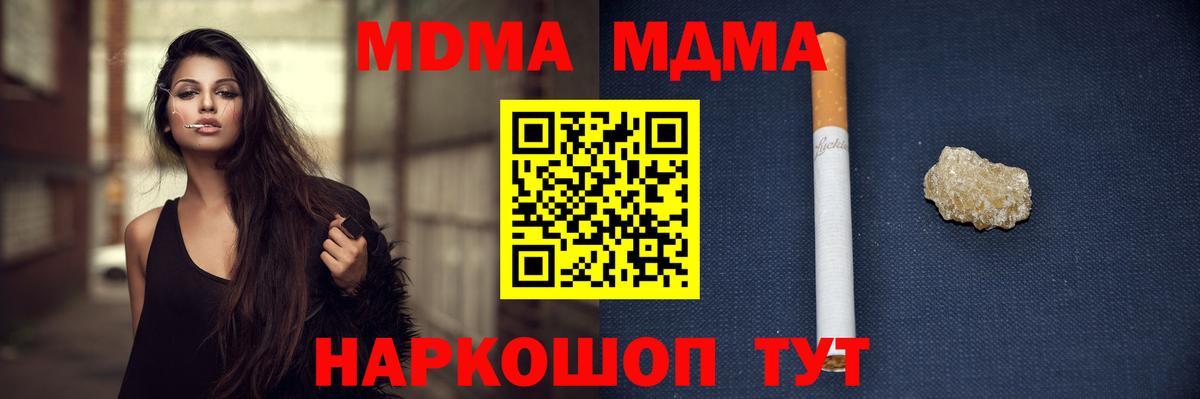 Аргун  МДМА молли  MDMA crystal  Вход с VPN 