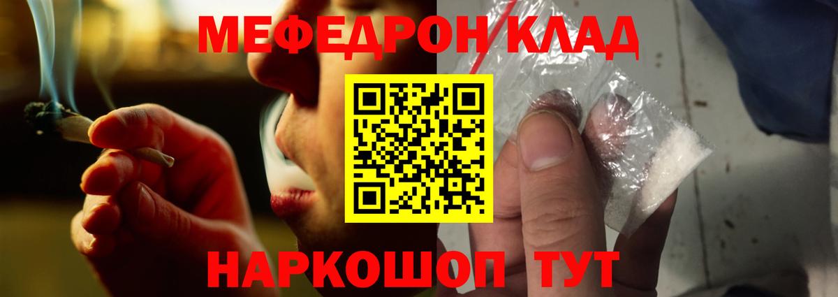 Меф кристаллы Аргун