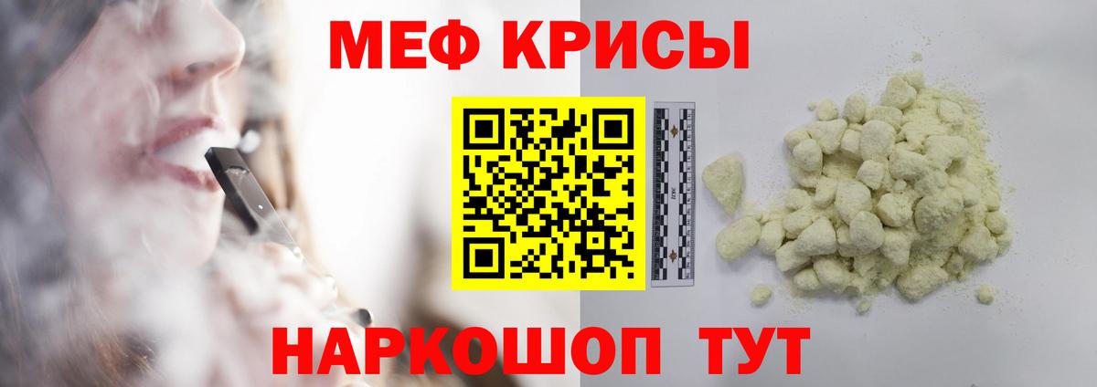 Аргун  Мефедрон кристаллы  МЯУ-МЯУ VHQ  Вход с VPN 