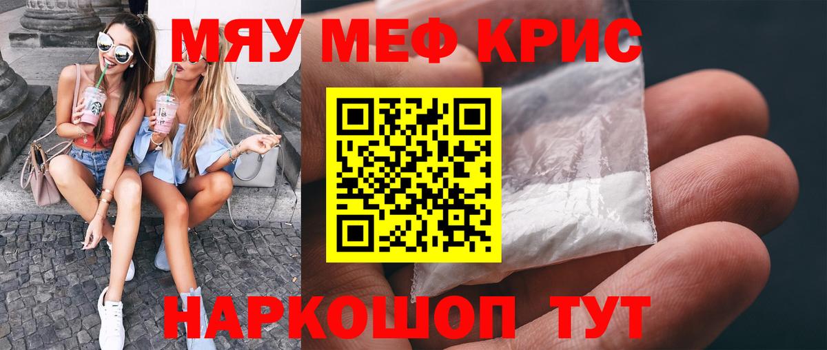 Мефедрон мука Аргун