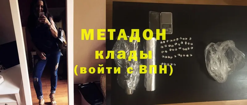 где купить наркоту  Аргун  Метадон methadone 