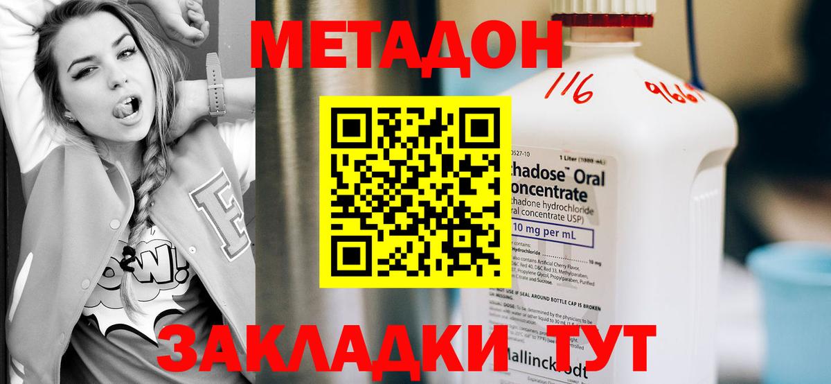 Метадон мёд  Метадон белоснежный  Аргун 