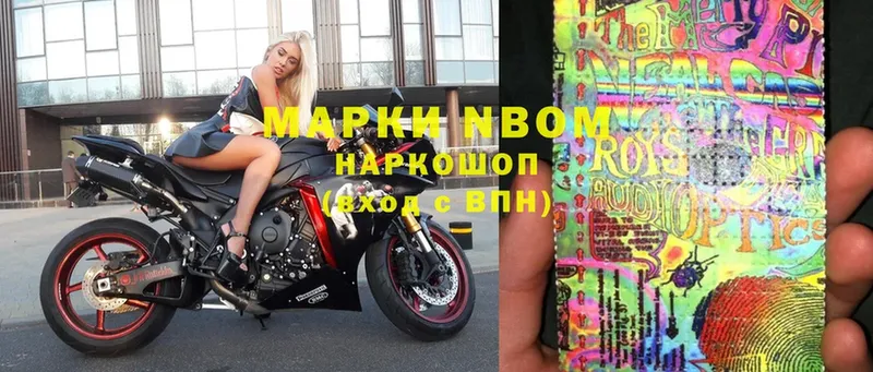 Марки NBOMe 1500мкг  Аргун 