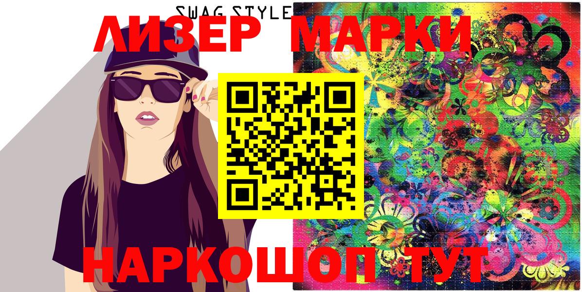 Марки N-bome 1500мкг  Аргун  Марки N-bome 1500мкг 