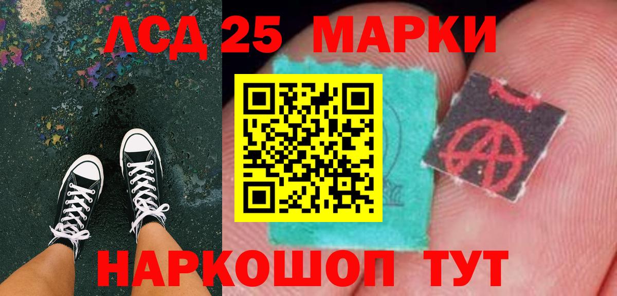 Марки 25I-NBOMe 1,5мг  Марки 25I-NBOMe 1,5мг  Аргун  Вход с VPN 