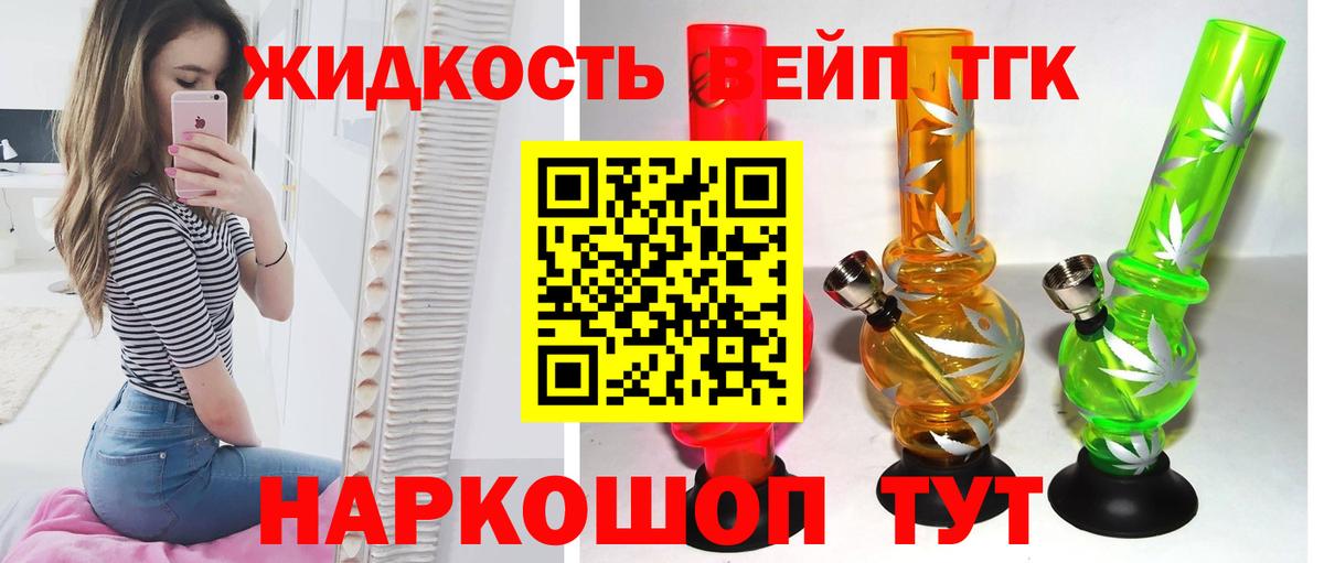 Аргун  Дистиллят ТГК гашишное масло  Вход с VPN 